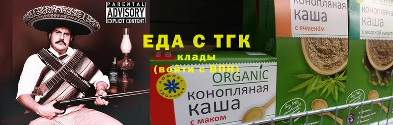 цены   Асино  Еда ТГК конопля 