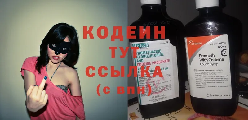 Кодеиновый сироп Lean Purple Drank  Асино 