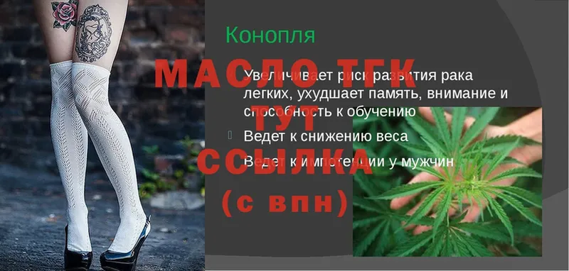 ТГК гашишное масло  дарнет шоп  мориарти какой сайт  Асино 